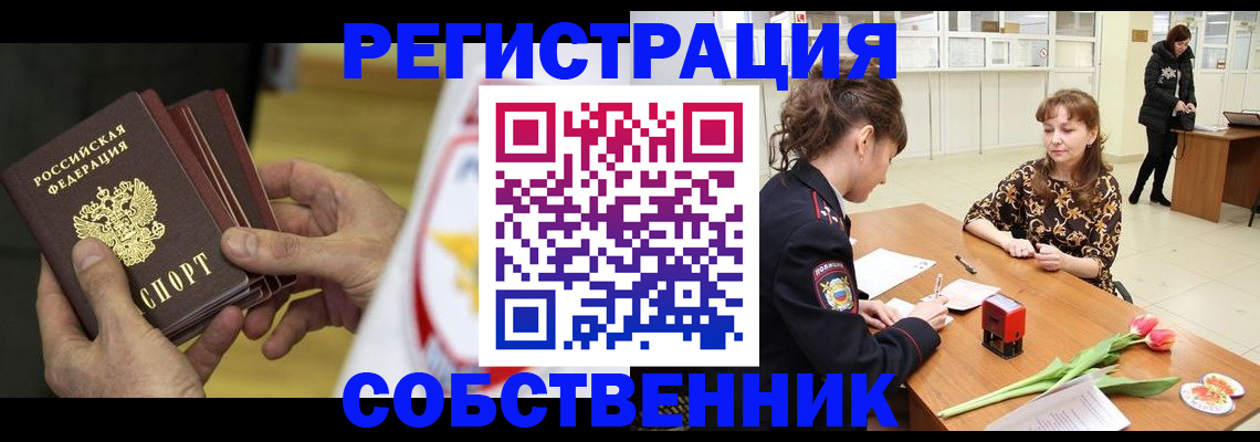 прописка поиск в Бирске