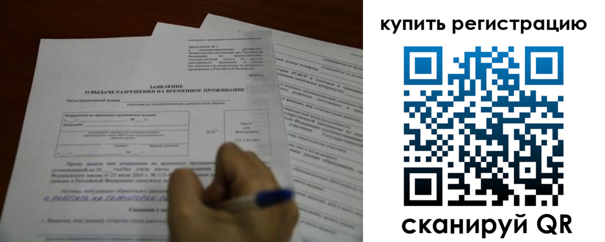 прописка 2025 в Бирске
