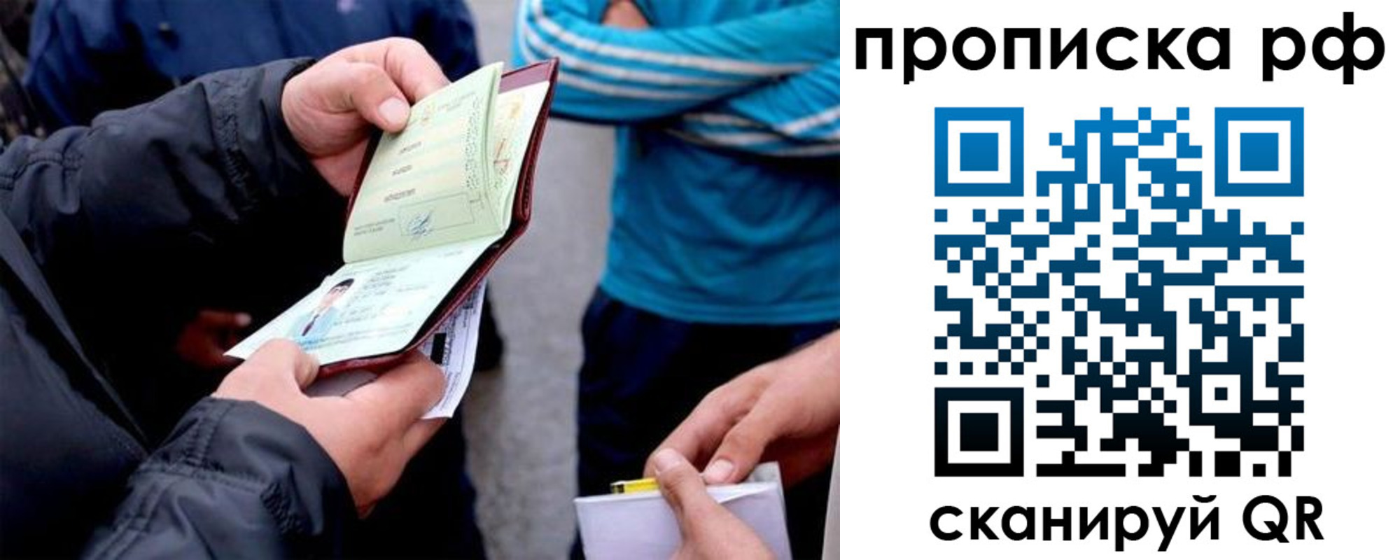 временная регистрация недорого в Бирске