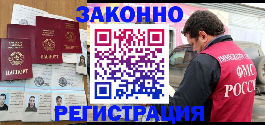 прописка от собственника в Бирске