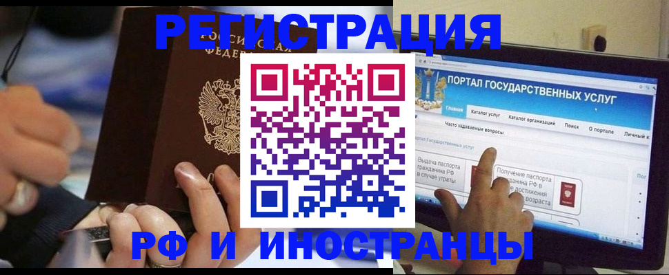 временная регистрация собственник в Бирске