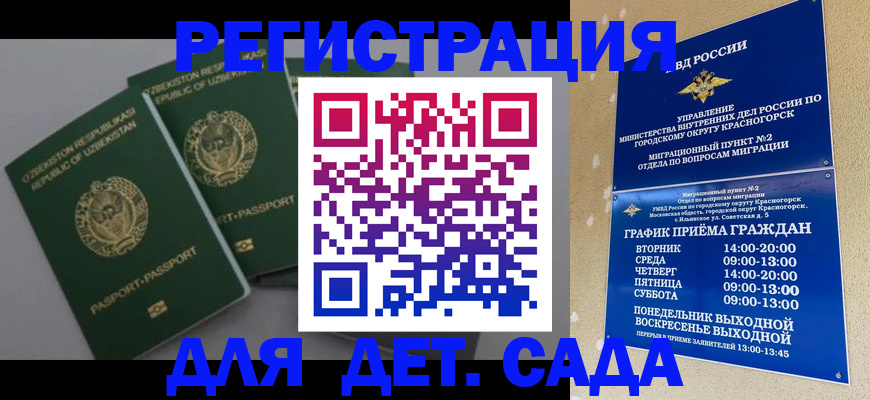 купить прописку в Бирске
