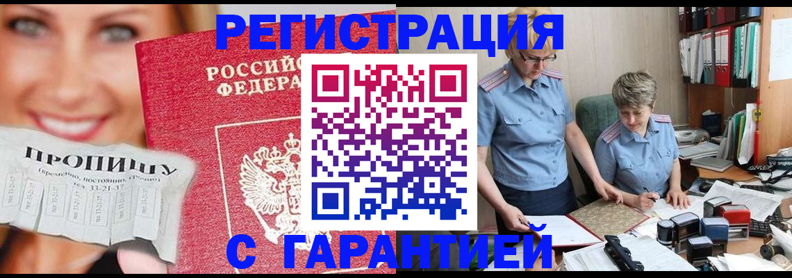 регистрация для школы в Бирске