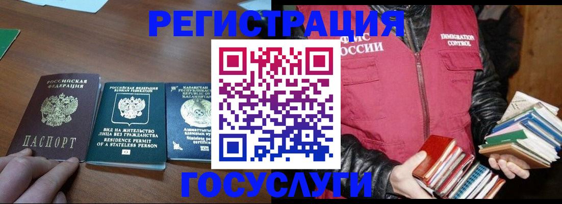 прописка штамп в Бирске