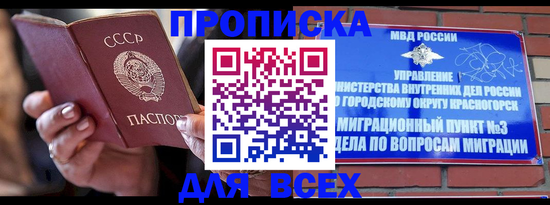 регистрация для дет. сада в Бирске