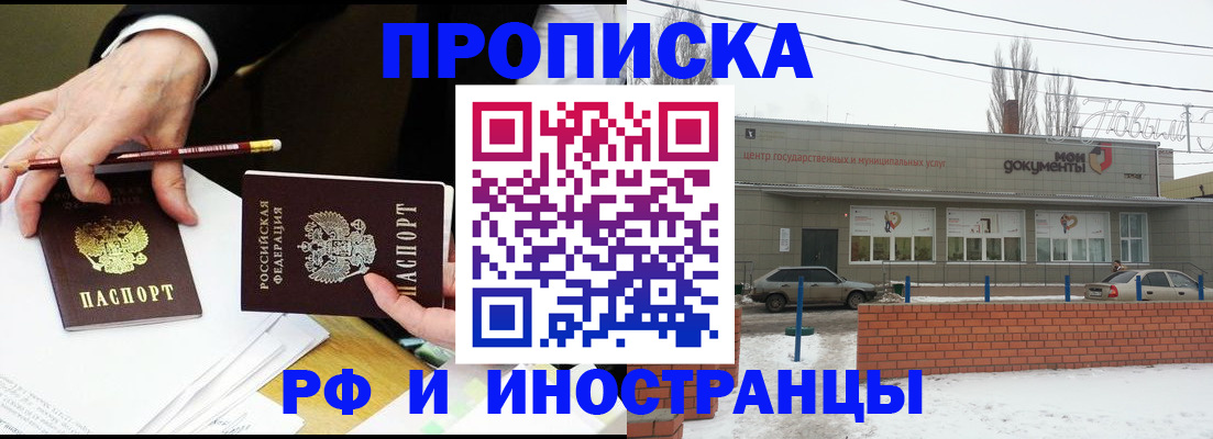 временная регистрация купить в Бирске
